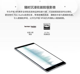 华为平板电脑se活力版怎么样(在数字时代，信息爆炸与知识更新的速度飞快。我们渴望快速获取最新资讯，高效处理复杂任务，同时享受无界阅读的乐趣。面对这样的需求，一款能够满足这些要求的设备至关重要。