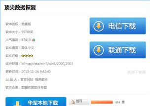 华为电脑u盘文件删除了怎么恢复(如何利用黑科技找回被误删的华为电脑U盘文件)