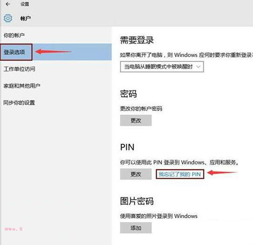 华为手提电脑pin码忘了怎么解决(华为笔记本忘记PIN码了？这些小技巧能帮到你！