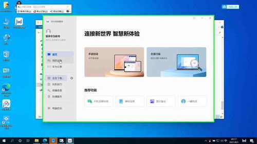 华为电脑怎么设置自动更新安装(如何使用华为电脑进行自动更新和安装)