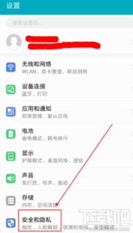 华为电脑16s怎么设置人脸识别(华为16s手机如何轻松开启面部识别解锁)