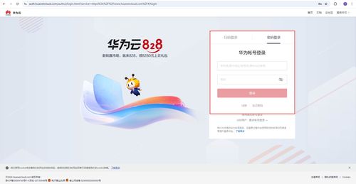 华为云服务器电脑怎么登陆(探索云端无限，如何通过华为云服务器实现高效远程访问)
