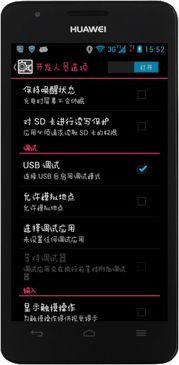 华为打开了usb连不上电脑怎么办(解锁USB连接难题，华为笔记本与电脑的完美解决之道)