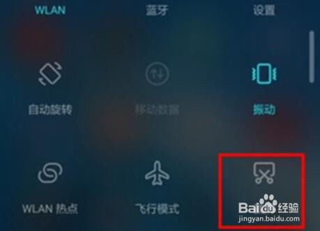 华为电脑截屏怎么截图快捷键