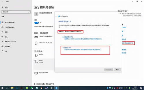 华为怎么接收文件传输到电脑(接收华为云存储文件的便捷之旅)