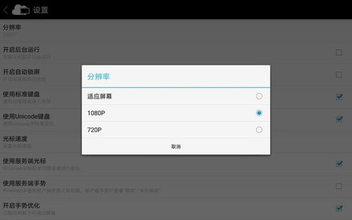 华为uc怎么设置成电脑版的(解锁华为UC新体验，轻松转换至电脑版，开启移动与桌面无缝连接之旅)