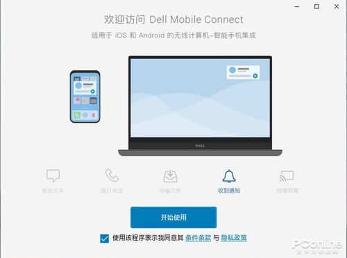 华为nowo4怎么和电脑找文件(华为Nowo 4，高效办公神器，让你的数字生活更智能)