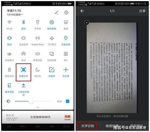 华为手机怎么一键root无需电脑(解锁华为手机的终极秘密!一键root,轻松掌控你的设备) 华为手机怎么一键root无需电脑(解锁华为手机的终极秘密!一键root,轻松掌控你的设备)