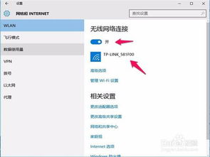 华为wifi热点怎么连接电脑上网卡(解锁你的网络新世界，轻松连接华为WiFi热点)