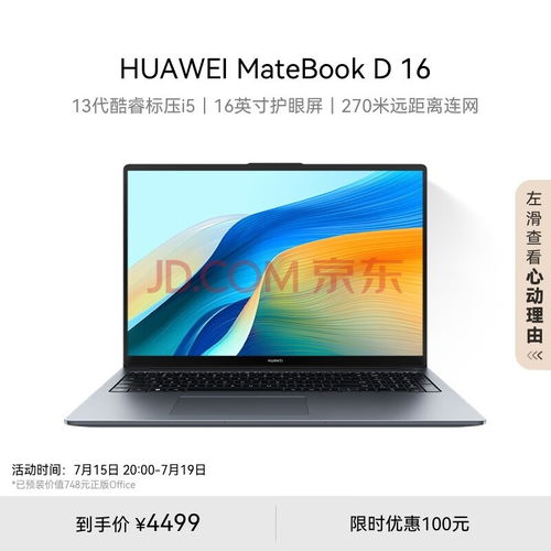 华为电脑16寸灰屏怎么办(如何解决华为电脑16寸灰屏问题—专业建议与步骤指南) 华为电脑16寸灰屏怎么办(如何解决华为电脑16寸灰屏问题—专业建议与步骤指南)