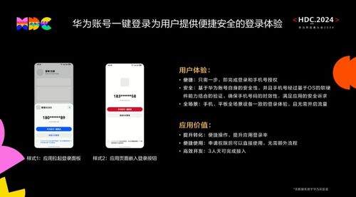 华为鸿蒙next怎么连接电脑传输文件(探索未来，华为鸿蒙系统与您的电脑无缝连接)