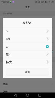 华为电脑qq怎么设置成正常大小(如何通过华为电脑QQ调整文字大小至正常？