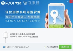 华为V10怎么在电脑上root(揭秘华为手机的神秘超级用户权限—如何在电脑上实现root)