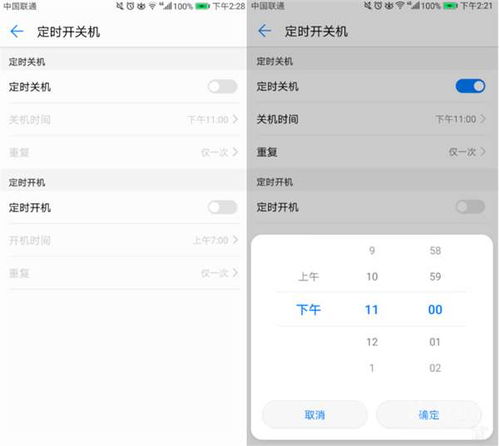 华为电脑定时开关机怎么设置(华为电脑定时开关机设置指南)