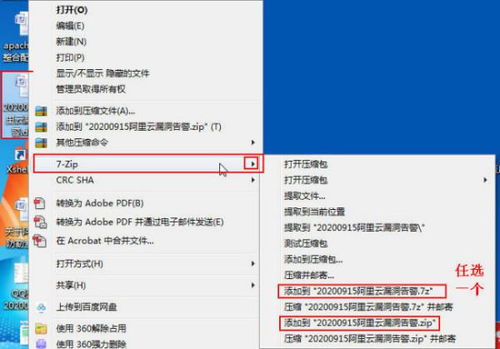 华为电脑怎么压缩成zip的包(如何使用华为电脑轻松压缩文件为ZIP包)