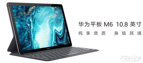 华为二合一平板电脑怎么检查(华为二合一平板电脑，开启智慧生活新篇章)