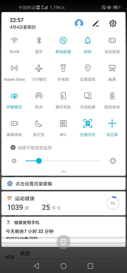华为电脑一键截屏怎么用(华为电脑一键截屏功能，让创作更高效)