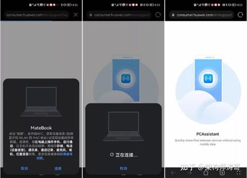 非华为电脑使用超级终端怎么用(解锁超级终端的神秘密码，如何在非华为电脑上高效管理你的设备)