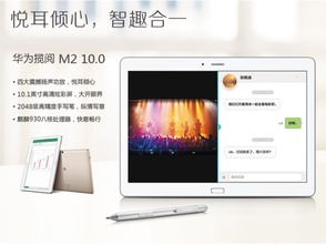华为平板怎么连接电脑 m2(如何将华为平板与电脑通过M2端口高效连接)