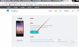 华为电脑售后重装系统怎么样(华为电脑售后重装系统，重新定义用户体验)