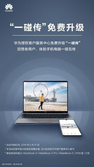 华为的电脑怎么样玩游戏(玩转未来，探索华为笔记本电脑的游戏新境界)