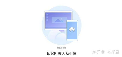 华为擎云电脑怎么恢复出厂设置(智享科技解锁你的华为擎云电脑的原始魅力)