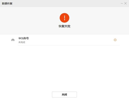 华为助手电脑下载不了怎么办(华为助手电脑，为何无法正常下载？