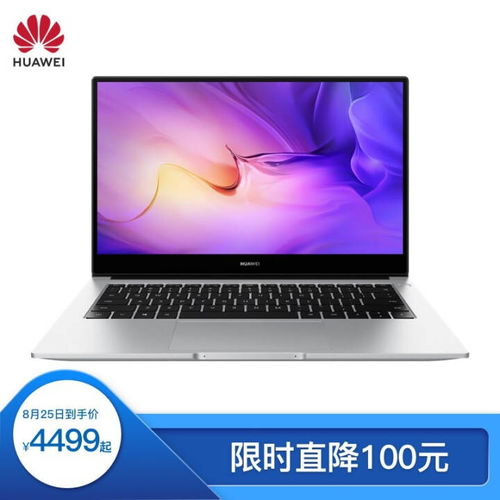 R74700u华为电脑怎么样(全新R74700U处理器加持！华为笔记本让你的创意无限闪耀)