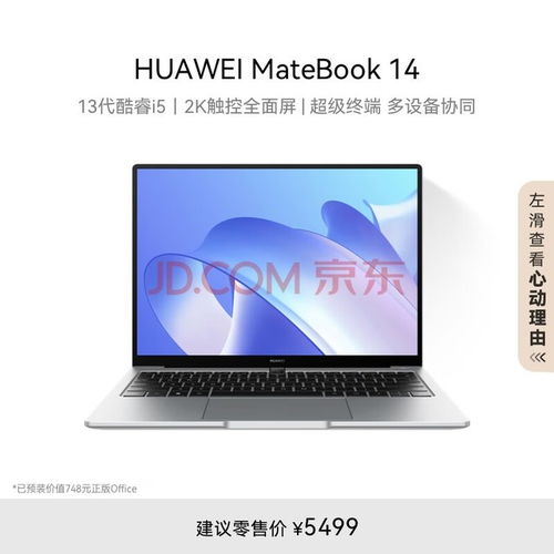 华为电脑matebook14白屏怎么办(华为MateBook 14白屏问题的解决之道)