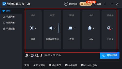 华为电脑录屏声音颤抖怎么回事(华为电脑，记录生活，守护你的每一段时光)