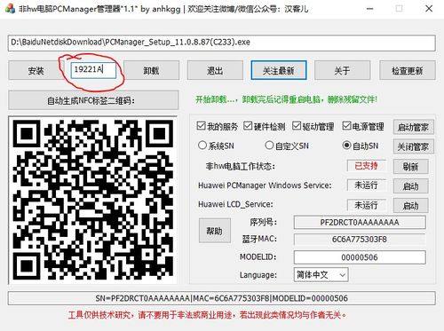 华为电脑触摸屏坏怎么办(华为电脑触摸屏故障的解决之道)