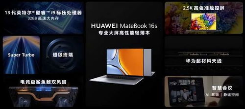 华为新品电脑处理器怎么样(华为新品处理器—开启你的科技新世界)