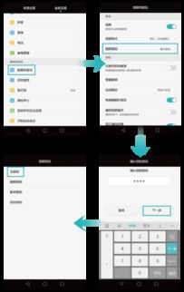 华为电脑取消屏幕锁屏怎么弄(华为笔记本电脑,解锁你的数字自由) 华为电脑取消屏幕锁屏怎么弄(华为笔记本电脑,解锁你的数字自由)