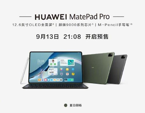 华为电脑i7屏幕怎么样(在当今科技飞速发展的时代，选择一台性能强劲、设计美学兼备的电脑是每位追求高品质生活的用户必备的选择。今天，我们有幸与华为电脑结缘，并有幸体验了他们的旗舰产品—华为电脑i7屏幕。