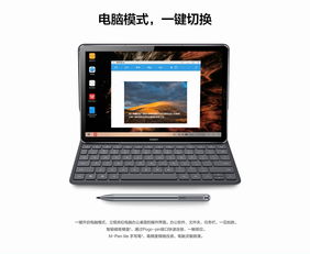 华为官方电脑系统怎么样(智能办公，体验科技带来的高效与便捷)