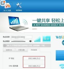 华为电脑连的wifi怎么看密码(揭秘！如何安全轻松地查看华为WiFi密码)