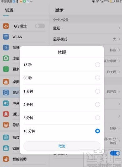 华为平板电脑怎么设置成固定屏(解锁华为平板电脑的全新可能—打造高效、舒适的阅读与写作环境)