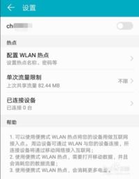 电脑怎么连华为荣耀9x热点(华为荣耀9X热点功能大揭秘—如何让您的手机成为无线网络的超级中转站)