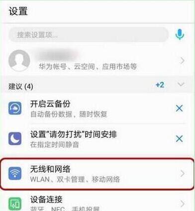 华为畅享9e怎么连不上电脑(华为畅享9e的网络连接难题，如何轻松解决？