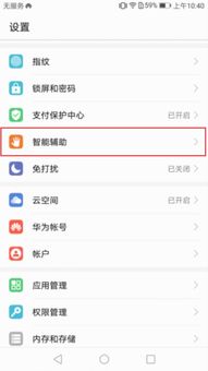 华为p9关机状态怎么连电脑(如何轻松连接华为P9手机到电脑进行数据备份与管理)