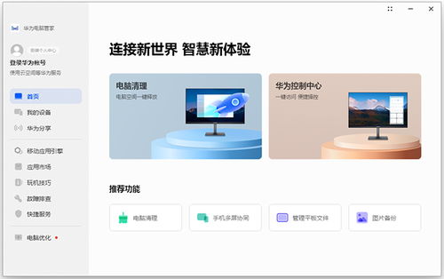华为国产系统电脑怎么安装软件包(从零开始！如何在国产操作系统中轻松安装和管理软件包)