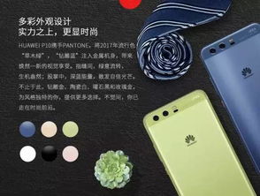 华为p10电脑怎么定位到手机(揭秘华为P10背后的科技秘密—如何通过电脑轻松定位你的手机)