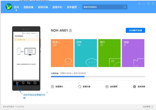 华为电脑管家软件怎么c盘移到d(华为电脑管家，智能整理C盘空间，释放更多硬盘容量)