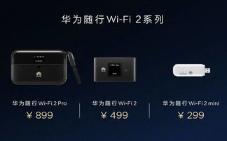 华为wifi2pro怎么连接电脑(如何在Windows 10系统中完美连接华为WiFi2Pro)