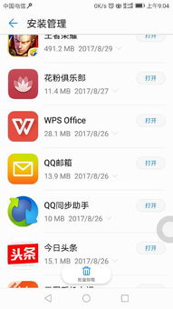华为电脑软件怎么移动到桌面上(如何在华为电脑上高效管理文件)