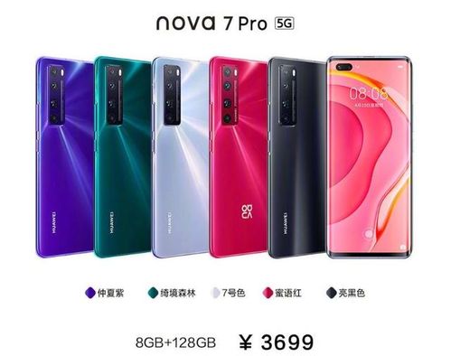华为nova7pro怎么和电脑连接(华为Nova 7 Pro，开启科技与时尚的完美融合)