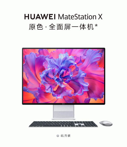 华为手机电脑鼠标键盘怎么连接(探索新纪元，华为科技产品全方位互联指南)