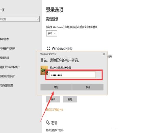 如果华为电脑的pin忘了怎么办(华为电脑PIN码忘记怎么办？