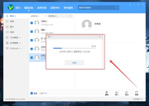 华为手机怎么导出通讯录到电脑excel(超实用！教你如何将华为手机的通讯录轻松导出到电脑Excel)