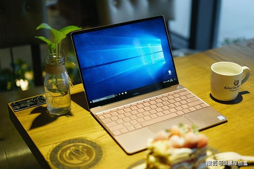 华为笔记本电脑怎么更新windows(升级之旅，如何优雅地在华为笔记本上更新Windows)